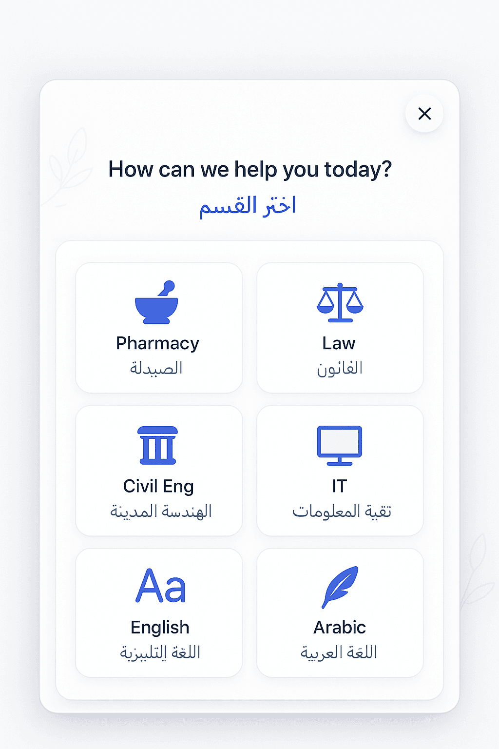 Bilingual Web Chat UI — Arabic & English